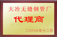 镇巴大冶代理商
